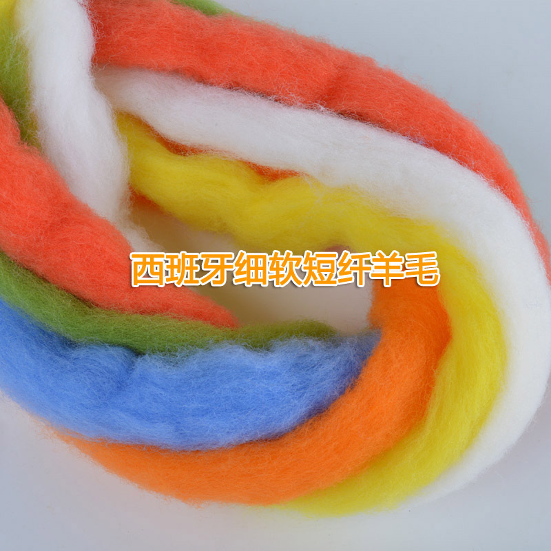 Spanish Staple Wool Colored Wool Strip Poke Le Wool Felt Wholesale Dying