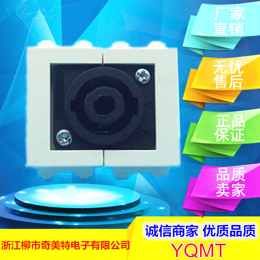 厂家直供 128型专业卡侬座 舞台音响模块  配开关面板和地插