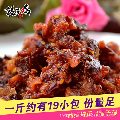 Chongqing Specialty Geleshan Spicy Chicken Dices 500g Bagged Mala Flavor Snack Small Packaging Vacuum Packaging Spicy Snack