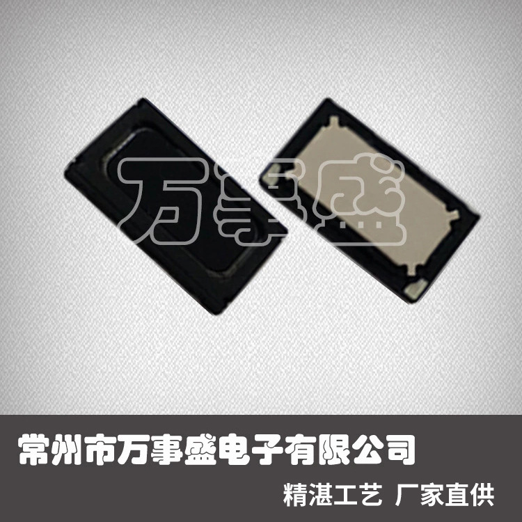 矩形0916大磁 智能手机蓝牙扬声器  高度3mm的数码产品喇叭