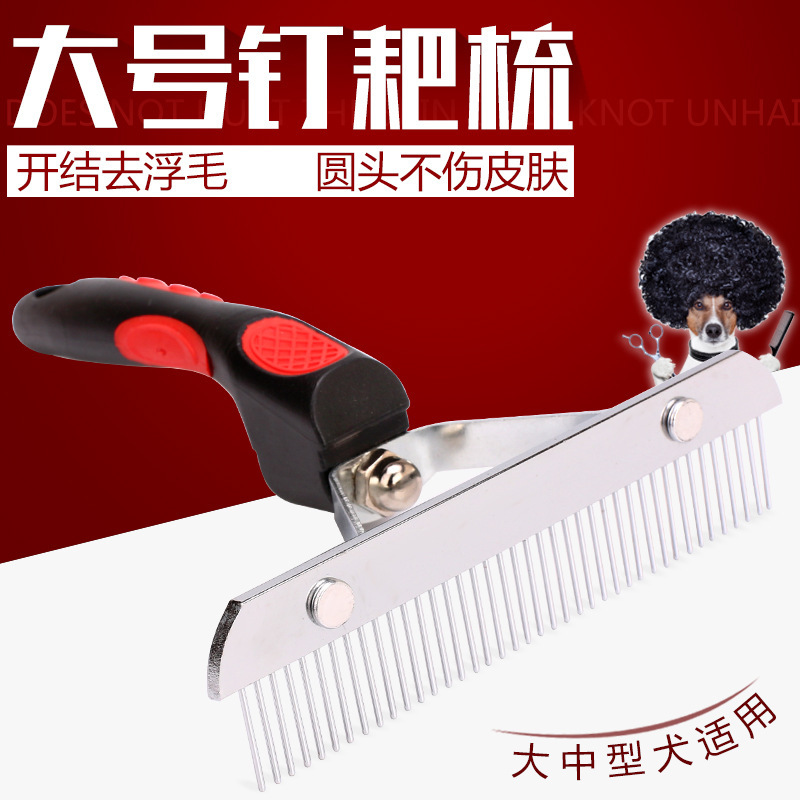 Pet comb nail rake comb pet comb professional dog cleaning and beauty supplies wholesale for medium and large dogs Pet comb nail rake comb pet comb professional dog cleaning and beauty supplies wholesale for medium and large dogs