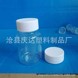 80ml/毫升/g 克PET透明瓶 小固体塑料瓶 大口塑料瓶 样品瓶 包装