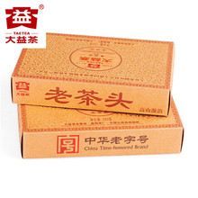 供應老茶頭大益普洱熟茶2012年普洱茶頭 磚茶耐泡盒裝250g 勐海熟