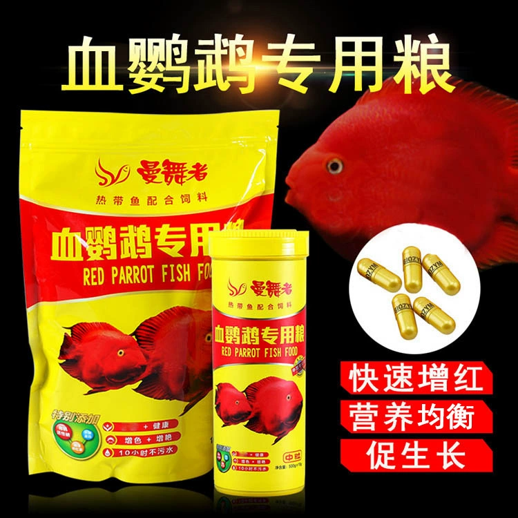 Три юаня три друга мужчина танцор кровь попугай специальная пища богатый корм для рыб 1000 г новая упаковка