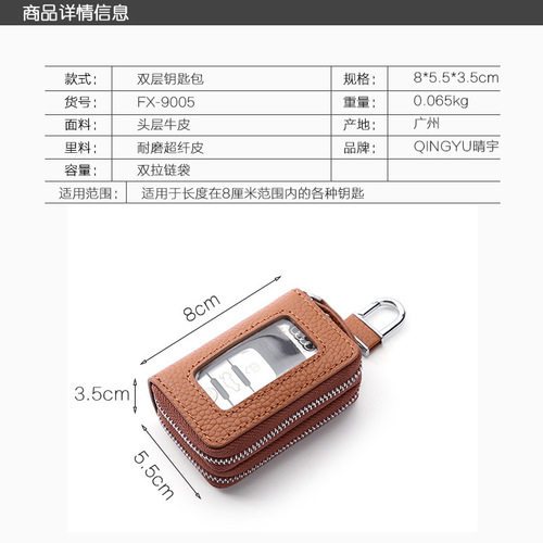 Cross-border sourced high-quality top-layer leather key case, Korean-style double zipper window cowhide car key cover