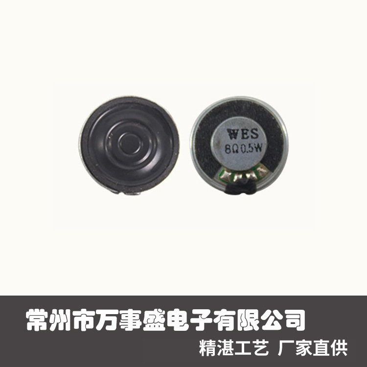 直销20喇叭汽车导航仪喇叭 8欧1W的喇叭 专用汽车导航系统导航仪