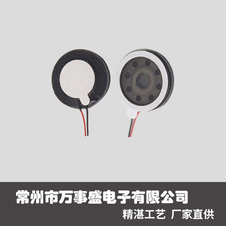 20圆形喇叭手机蓝牙扬声器 行车记录仪 智能锁喇叭