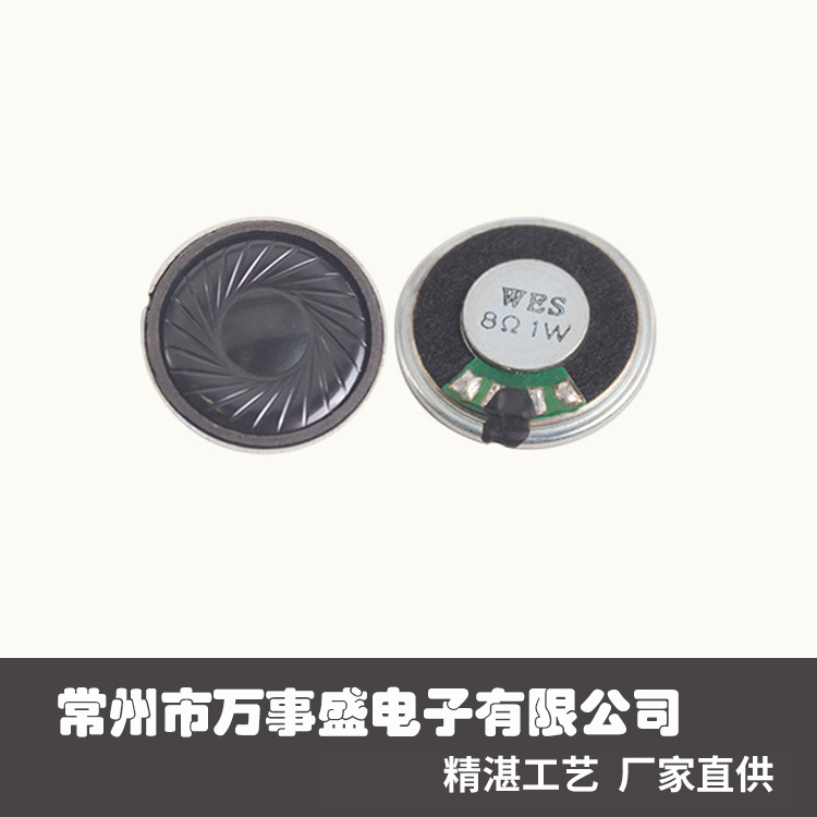 8欧早教机喇叭 0.5W启蒙发声挂图喇叭 铁壳圆形语音玩具扬声器