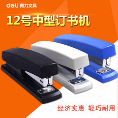 Deli 0425 stapler No. 12 stapler binding machine easily binds 20 sheets of stapler office stationery supplies