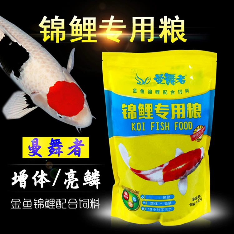 Три юаня три друга мужчина танцор кои специальная еда 450 г кои корм для рыб кои еда для рыб 1 кг