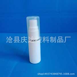 20毫升 20ml塑料喷瓶 喷雾瓶 大帽喷瓶 液体分装瓶 细雾小喷瓶