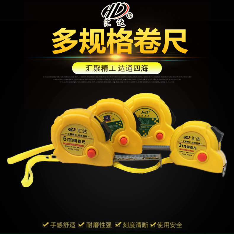 源头厂货  塑料黄壳3米 5米 7.5米 10米钢卷尺 加厚明条尺带