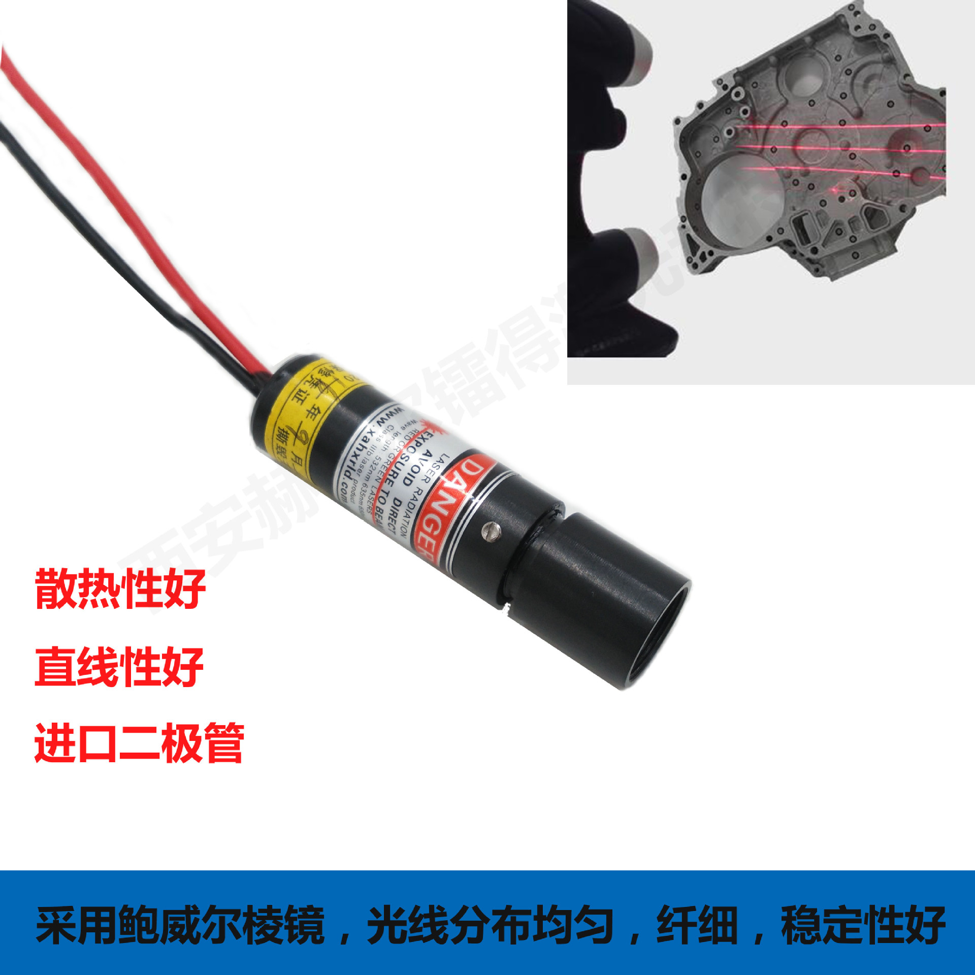 638nm激光器机械加工精密仪器制造切割对线鲍威尔均匀线红外