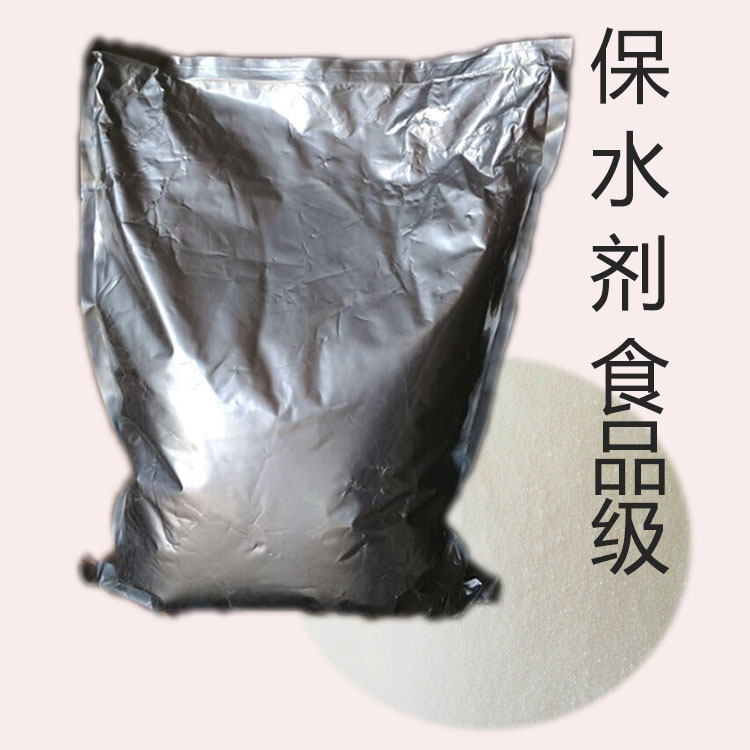 青岛食品级保水剂 济南复合磷酸盐 山东水分保持剂生产厂家价格