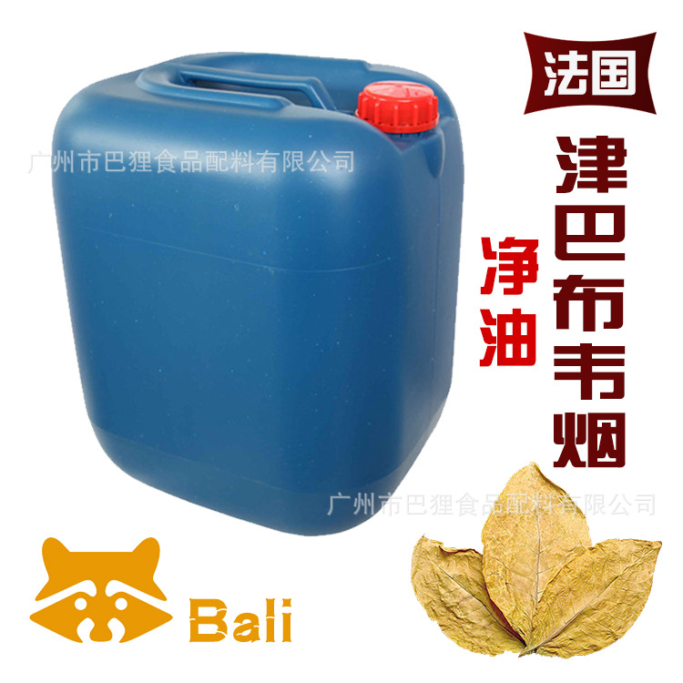 津巴布韦烟香净油 津巴布韦烟草 天然提取烘烤味 津巴布韦净油