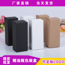 厂家定制白卡牛皮纸盒化妆品礼品包装盒定做logo水乳包装小白盒子
