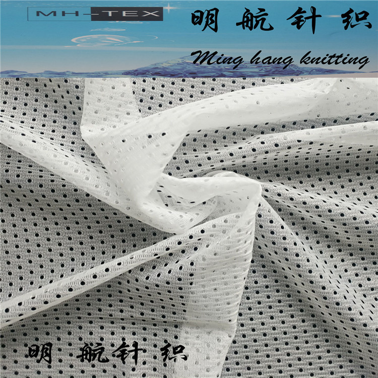 涤纶经编网布乳胶床垫洞洞布 服装运动服白色圆孔网眼布料软纱布