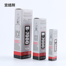 b7000胶水 b-7000胶水110ml 万能胶粘合剂 B7000胶水 B-7000胶水