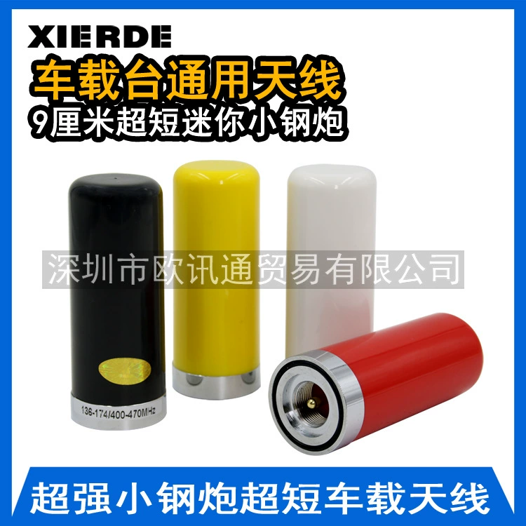 Мини-маленькая стальная пушка антенна ультра-короткая автомобильная антенна автомобильная платформа УФ двухсегментная антенна на платформе с высоким коэффициентом усиления