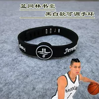 NBA звезда баскетбола Net Джереми Лин регулируемый браслет Коби Джеймс Kuriwei менее браслет