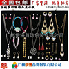 Black necklace and bracelet, ring, pendant, earrings, storage system, stand, wholesale, 12 cells, 24 cells