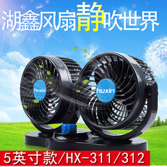 Car fan large truck 12V24V refrigeration van double-head car usb strong wind silent car electric fan