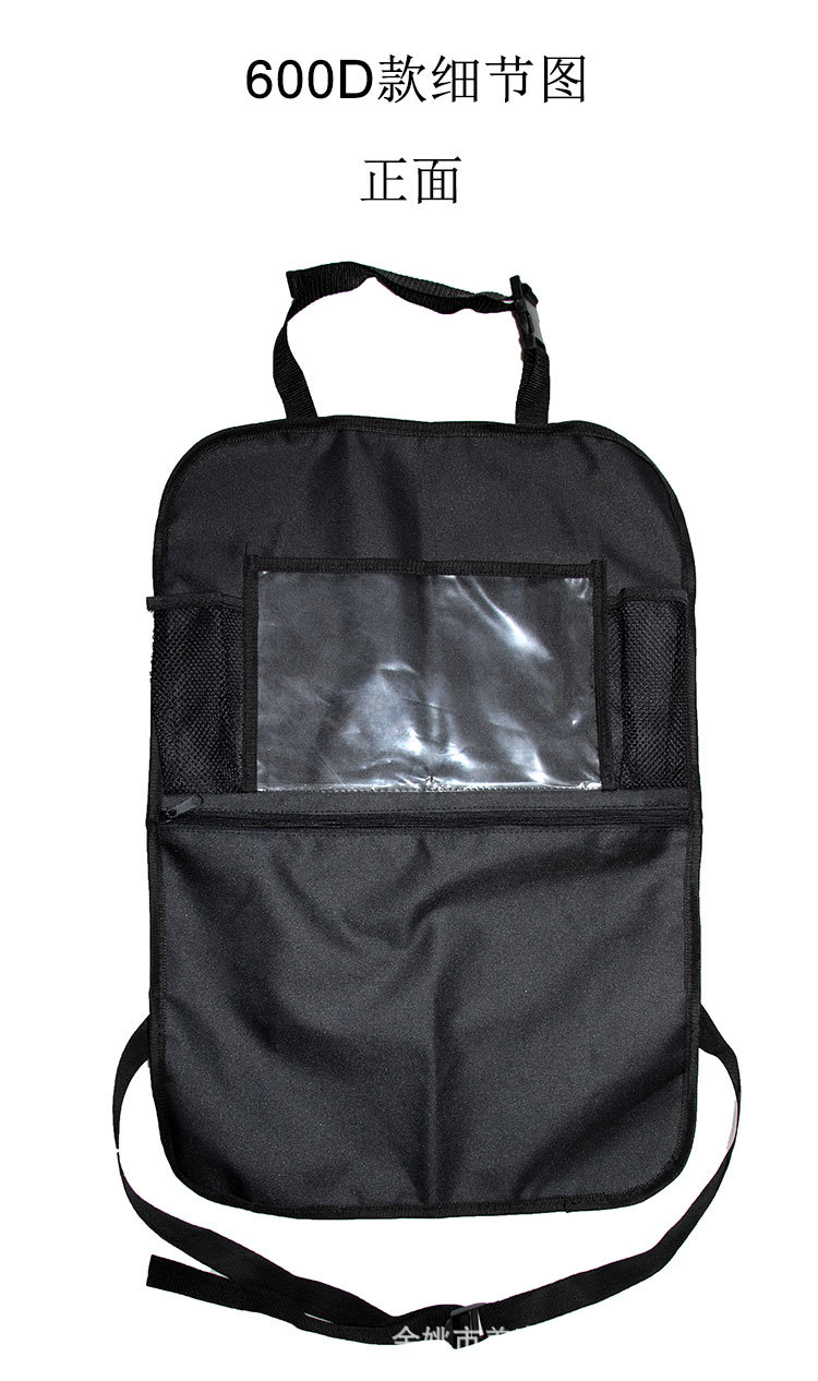 Bolsa de almacenamiento de respaldo de asiento de coche transfronterizo asiento de coche IPAD bolsa de almacenamiento bolsa colgante tela oxford con función anti-patada