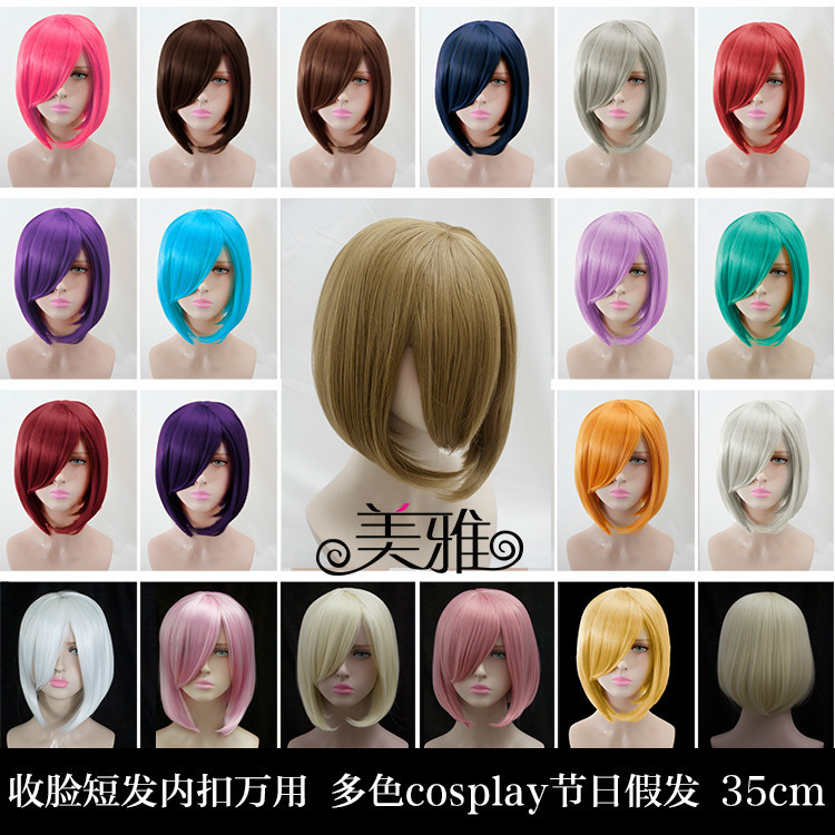 Universal inner buckle cosplay wig 35cm short hair face fake hair black white yellow blue powder color wholesale