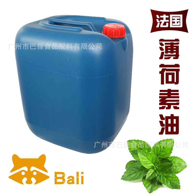 广州现货 薄荷素油食品级 薄荷精油清凉剂蒸馏植物精油化妆品原料