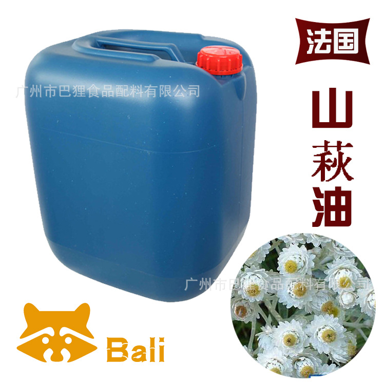 广州现货 山秋油 山萩油 香薷棉油植物单方精油化妆日化原料供应