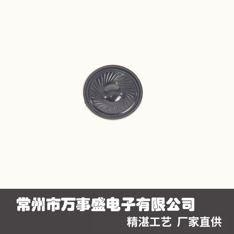 热销45MM 8欧超薄铁壳扩音高音喇叭 数码相框全频带扬声器（喇叭)