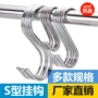 s型卧室厨房多功能s勾