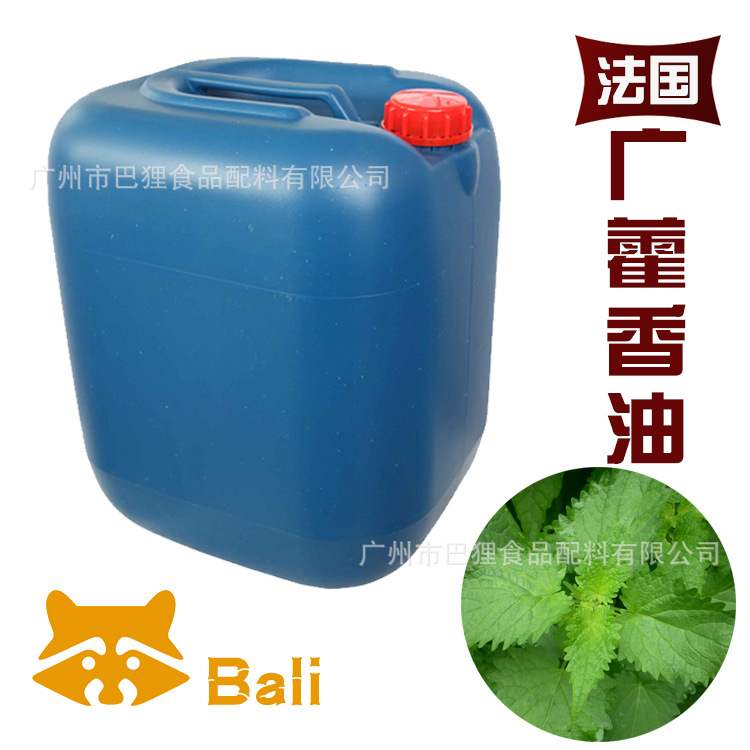 广藿香油 食品级 藿香油 植物单方精油芳疗精油香薰保湿精油 原料