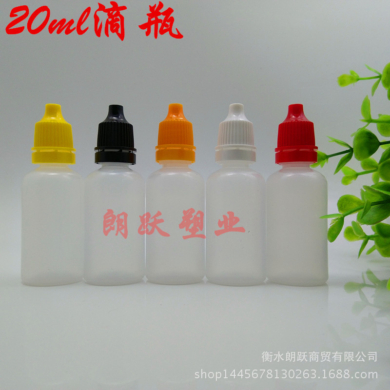 20ml毫升防盗盖精油瓶塑料瓶水剂瓶分装瓶液体小瓶 三件套滴瓶