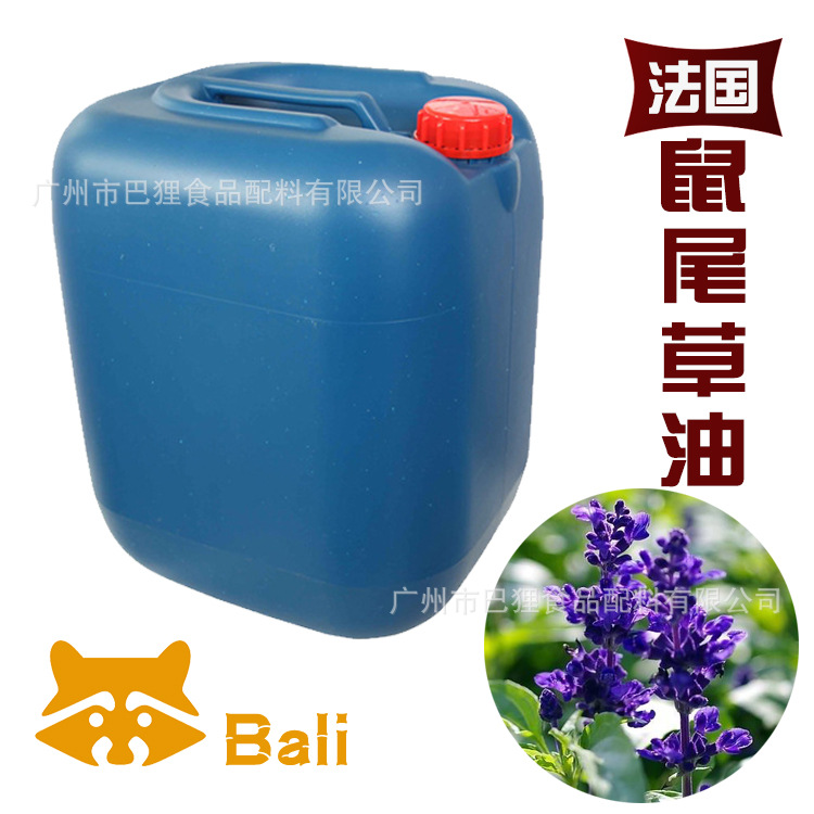 广东现货 批发 食品级鼠尾草精油 植物单方精油日化原料 量大从优