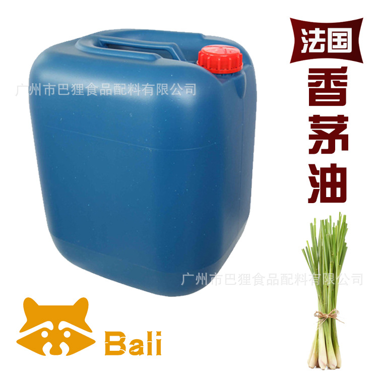广州现货 香茅油 食品级 香茅精油 柠檬草油水性香茅油化妆品原料