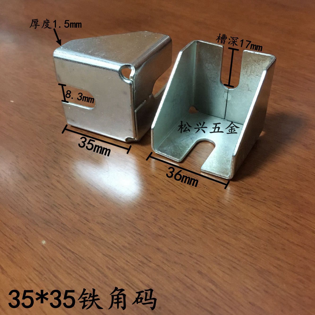流水线铝材配件 3535铁角码 4040型材用角件 连接件
