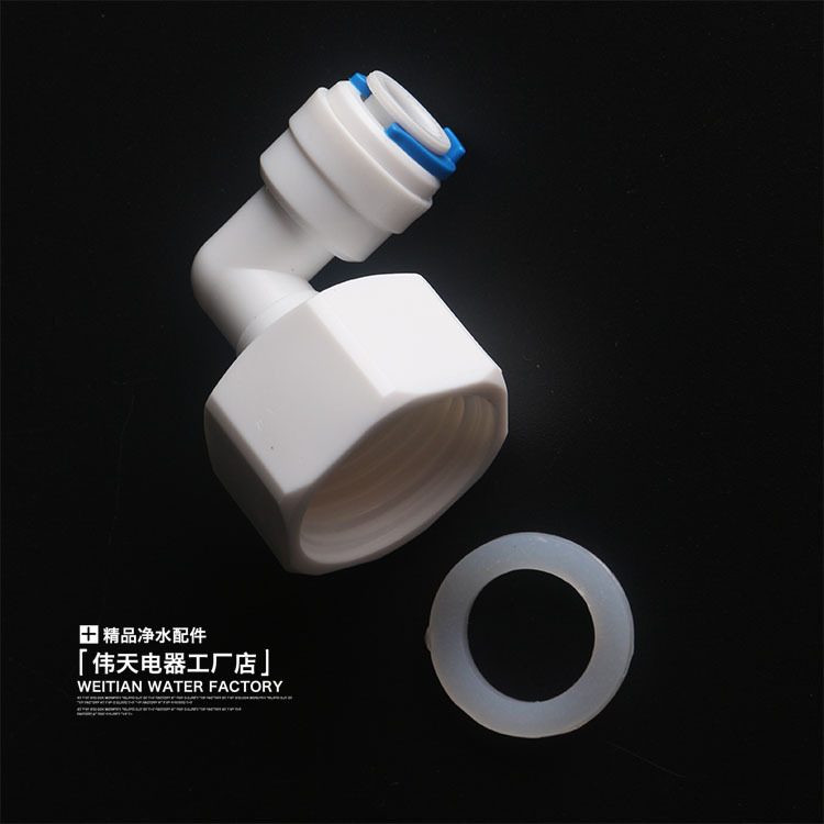 4 points Inner wire transition 2 points PF tube fast plugging elbow 42n fast connection L type water purifier conversion elbow 3