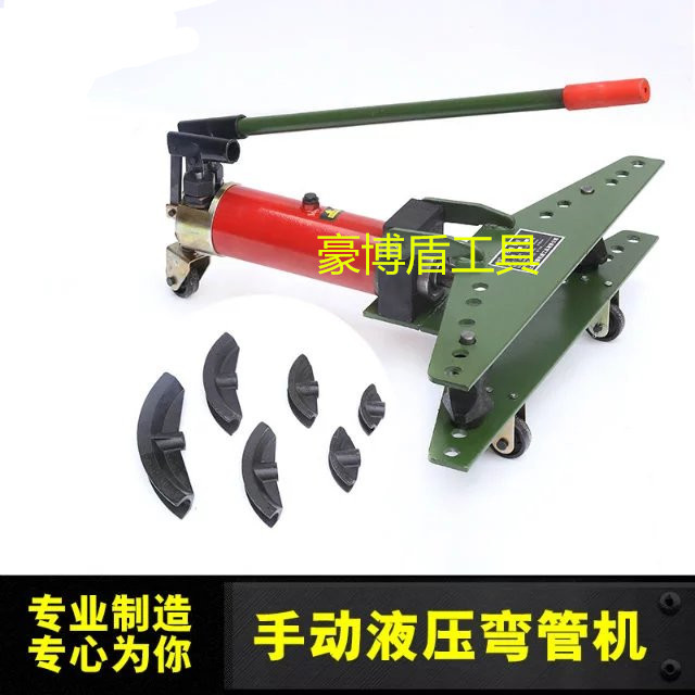 厂家特价促销SWG-2寸.3寸.4寸 手动液压弯管机 液压弯管器 含模具