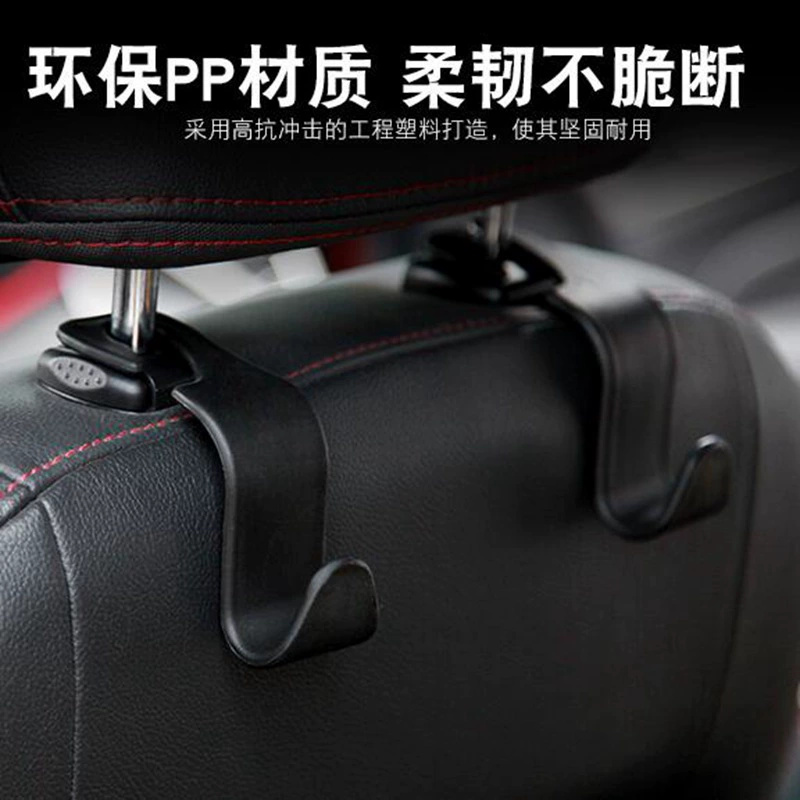 Car seat back hook hidden multi -functional vehicle on the car creative supplies in the car, the car universal model of the car