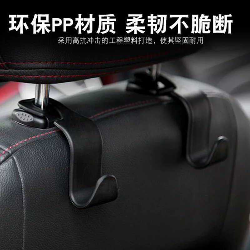 Car seat back hook hidden multi -functional vehicle on the car creative supplies in the car, the car universal model of the car