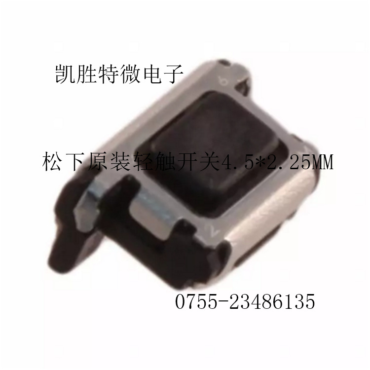 原装EVPAEDB2A手机侧按键3*4贴片三脚轻触开关4.5*2.25MM