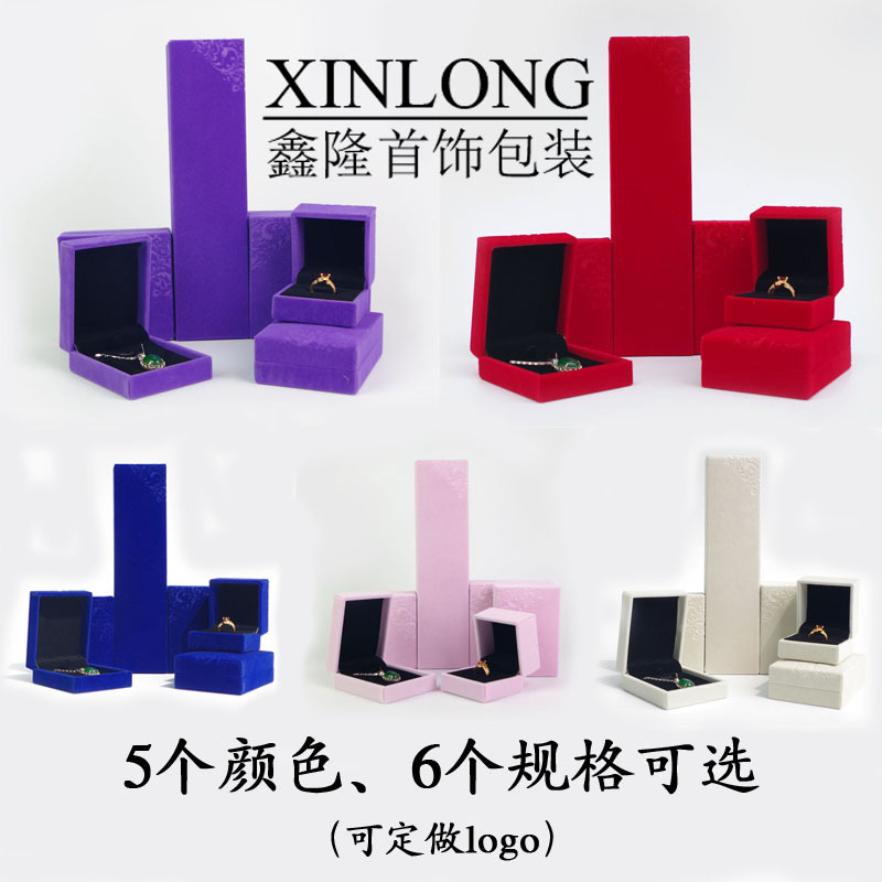 绒布首饰盒 饰品收纳盒 项链耳钉戒指盒吊坠手链手镯礼品盒子