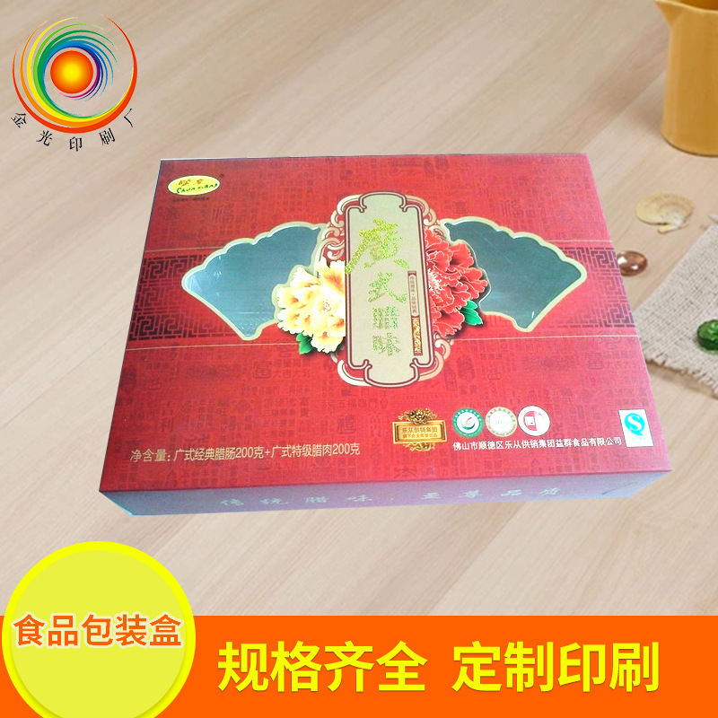 窗口式 食品包装盒 腊味包装纸盒 月饼包装纸盒 纸盒批发