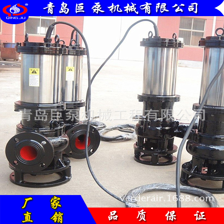 自动搅匀潜水排污泵 65JYWQ25-15内循环排污泵包邮