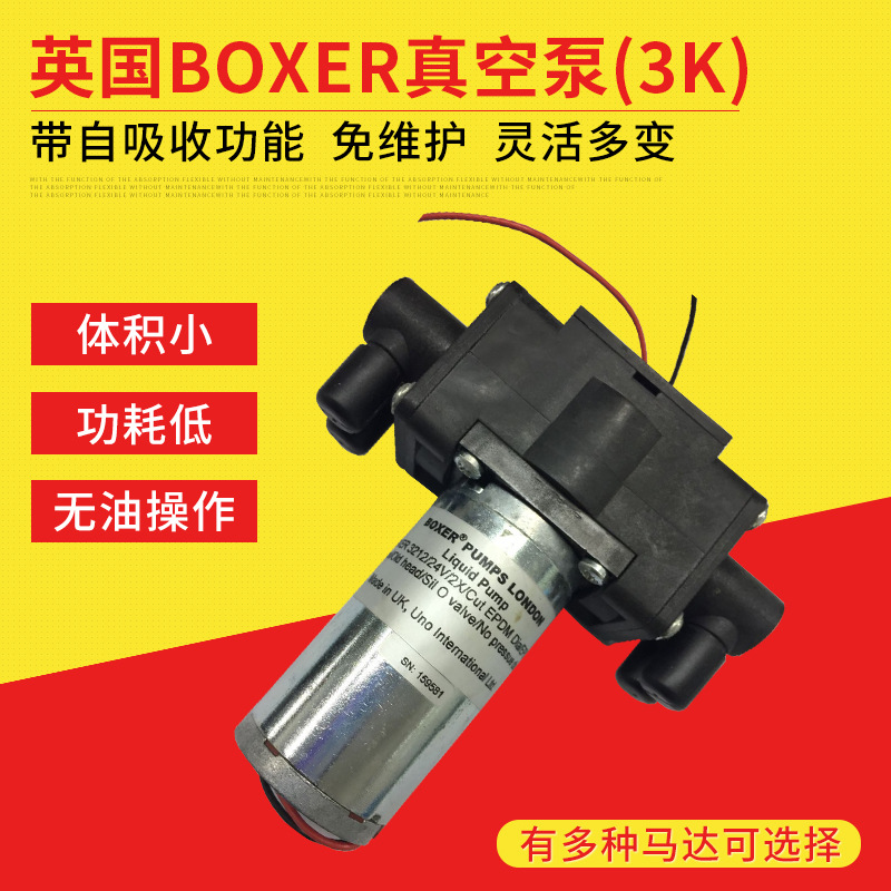 供应英国BOXER单头隔膜气泵液泵 医疗设备 气体分析仪专用 真空泵