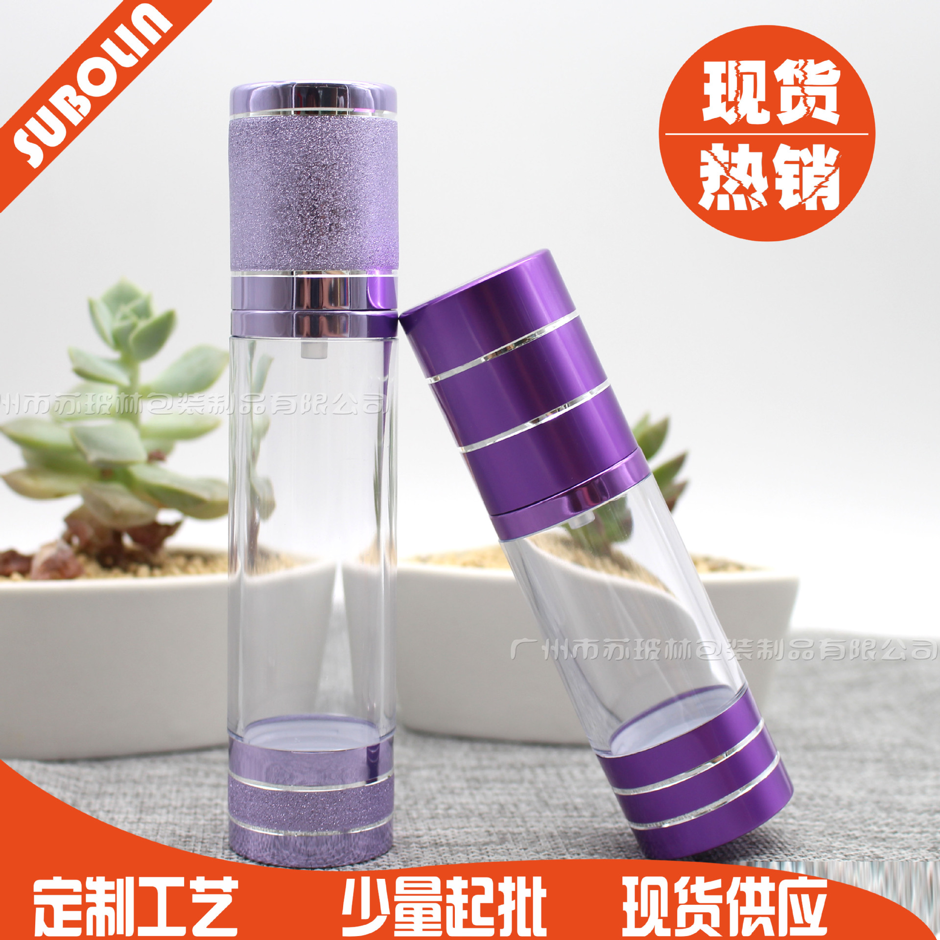塑料瓶真空瓶 香水瓶压泵喷雾头30ML 50ML 100ML 120ML
