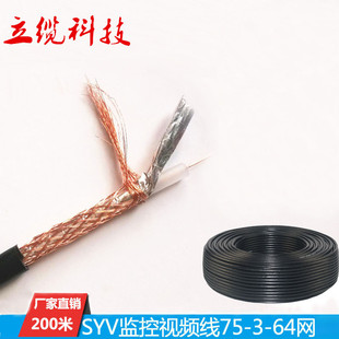 SYV75-3ҕ�l�� RG58ͬ�S��| -3�O�ؾ� 3C2Vͬ�S��64���~���XCCA