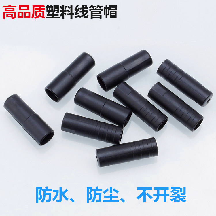 Mountain road bicycle plastic wire pipe cap variable speed brake sleeve cap 4/5mm wire cap