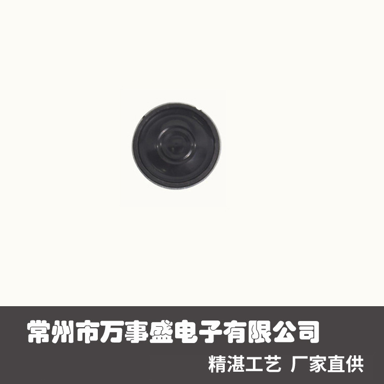 直销8欧23铁壳微薄麦拉扬声器0.25W行车记录仪多媒体喇叭电声